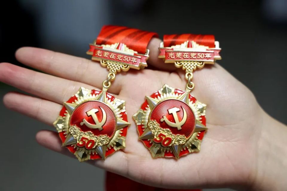 定西最新50年纪念章回收价值方法分析(最方便真实的定西50年纪念章价值多少钱方法)