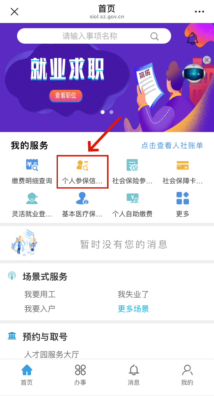 定西最新24小时套社保卡微信方法分析(最方便真实的定西24小时套社保卡 微信方法)