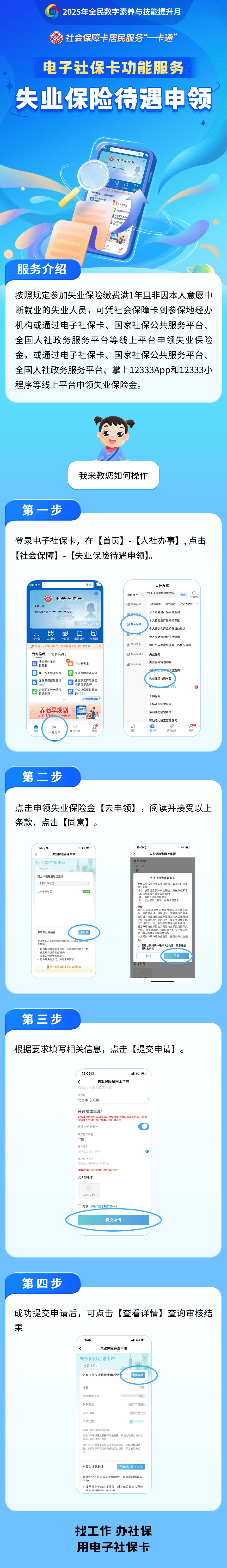 定西最新24小时套社保卡微信烟台方法分析(最方便真实的定西烟台 社保卡方法)